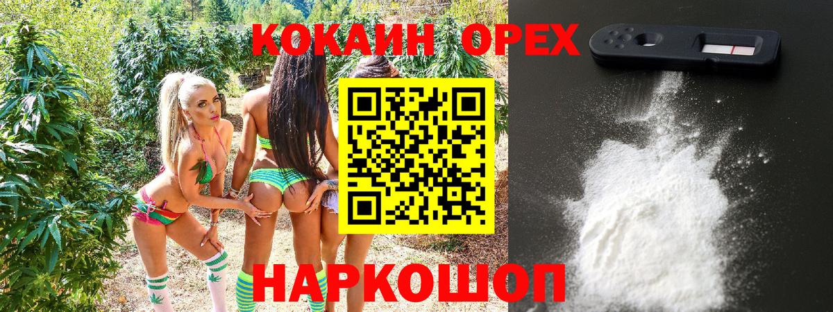 Нижний Тагил  Cocaine Эквадор  COCAIN  Вход с VPN 