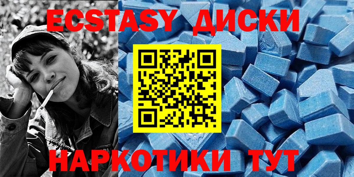 ЭКСТАЗИ VHQ Нижний Тагил