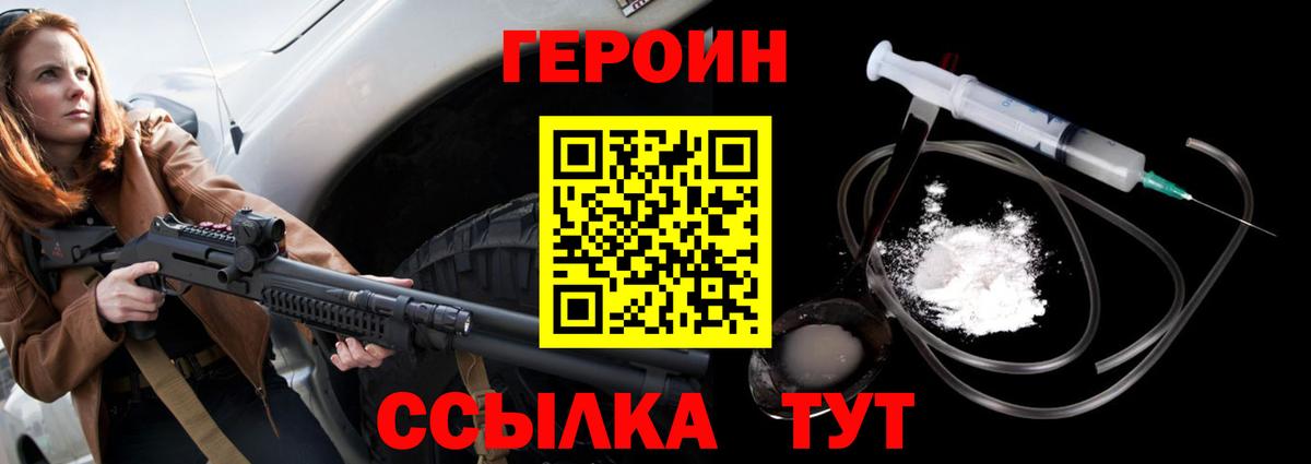 Нижний Тагил  Героин VHQ  Героин  Вход с VPN 