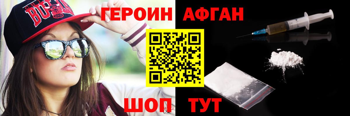 ГЕРОИН гречка Нижний Тагил