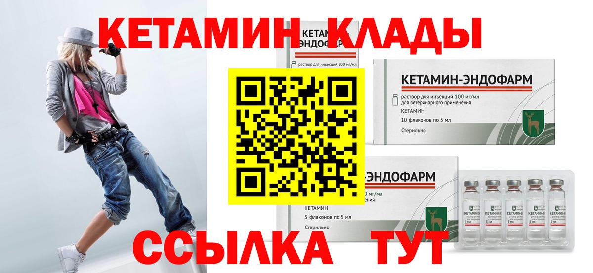 Нижний Тагил  КЕТАМИН VHQ  Вход с VPN 