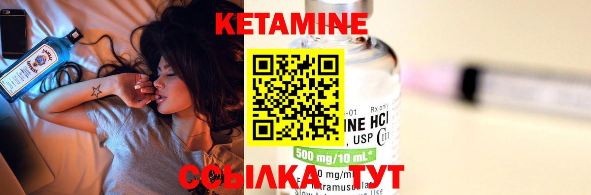 Кетамин ketamine Нижний Тагил