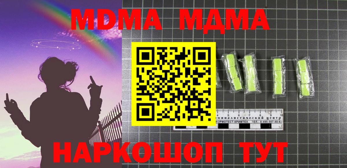 MDMA молли  МДМА Molly  MDMA  Вход с VPN  Нижний Тагил 