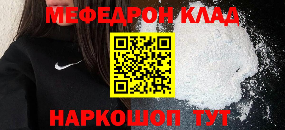 Мефедрон Нижний Тагил