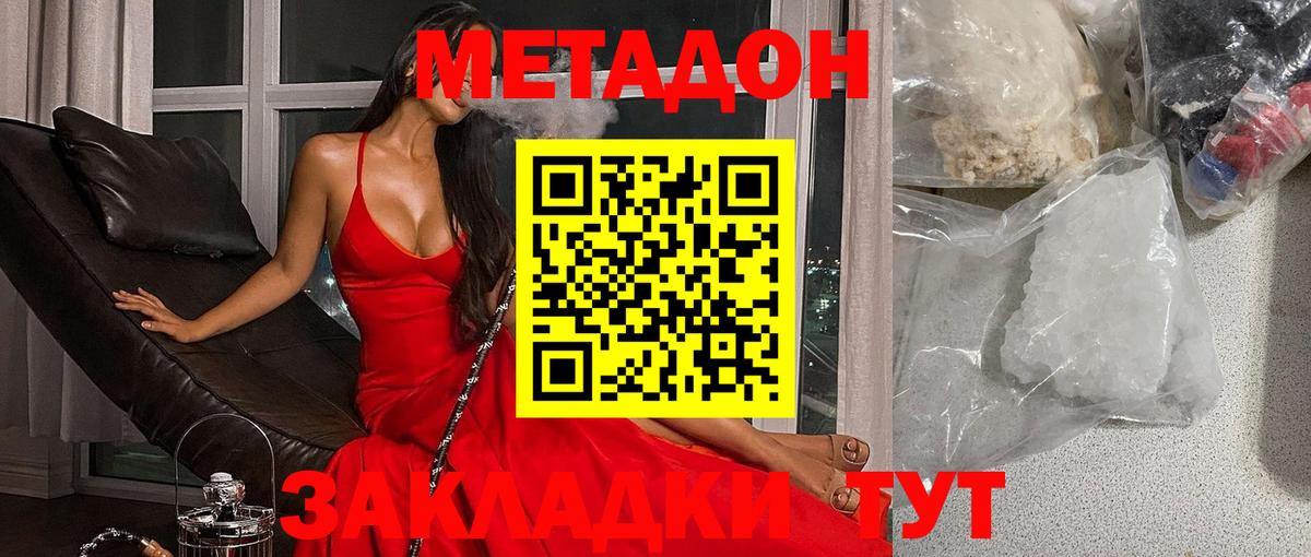 hydra ссылка  Вход с VPN  МЕТАДОН белоснежный  Нижний Тагил  Метадон мёд 