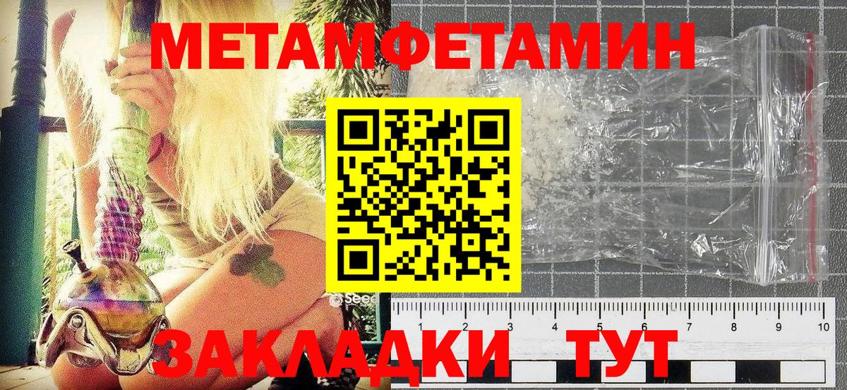 МЕТАМФЕТАМИН винт Нижний Тагил