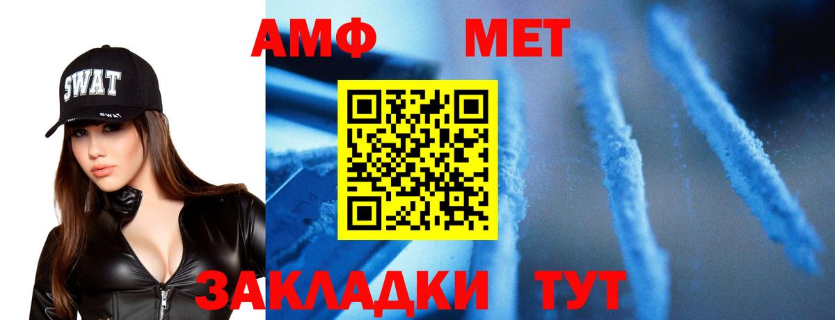 МЕТАМФЕТАМИН мет  МЕТАМФЕТАМИН мет  Нижний Тагил  Вход с VPN 