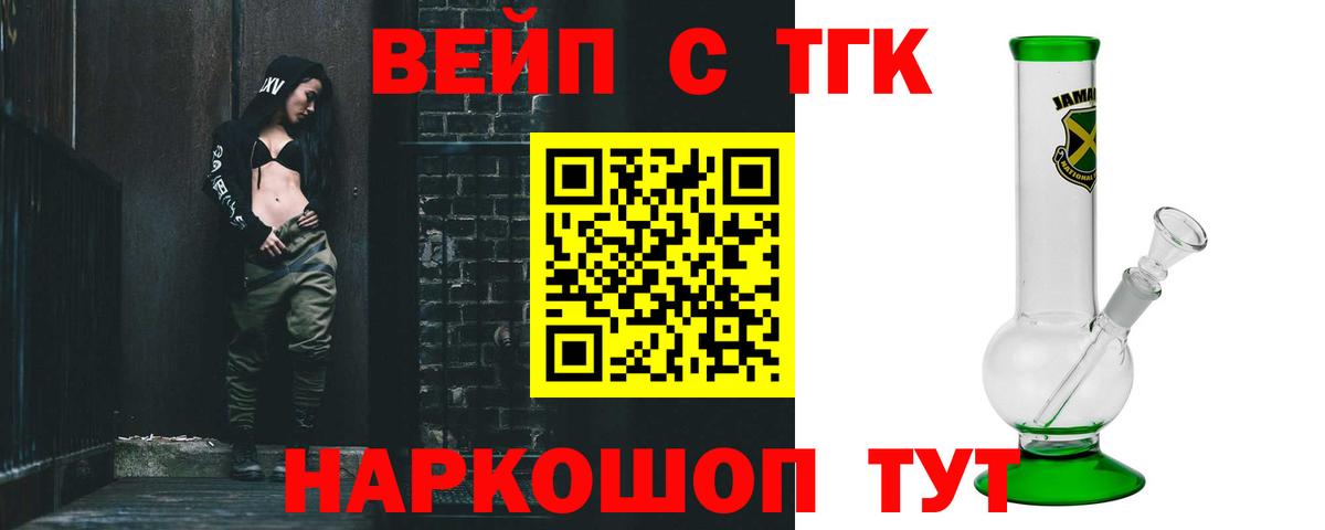 Дистиллят ТГК THC oil  Вход с VPN  Дистиллят ТГК жижа  Нижний Тагил 