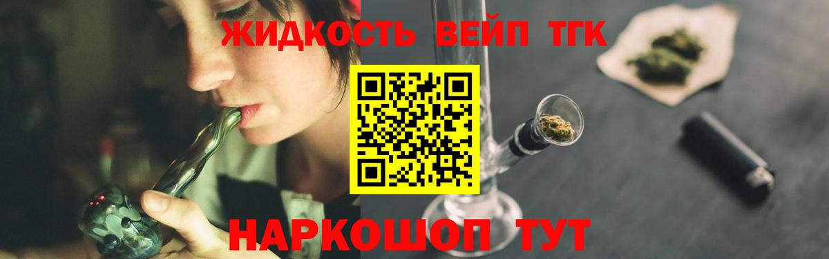 Дистиллят ТГК жижа Нижний Тагил